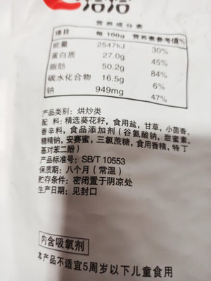 五香瓜子怎么樣_五香瓜子多少錢(qián)_五香瓜子