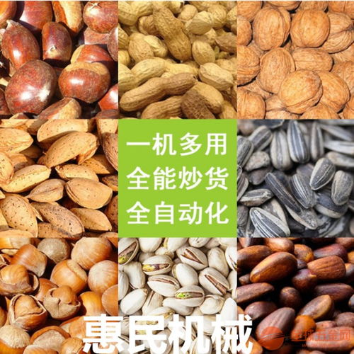 全自動電加熱不銹鋼臥式滾筒炒貨機(jī) 輕松炮制五香瓜子的現(xiàn)代化利器
