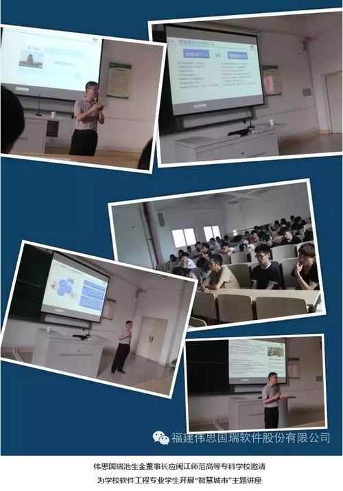 偉思國瑞 以信息系統集成服務構建智慧城市新生態，賦能美好生活